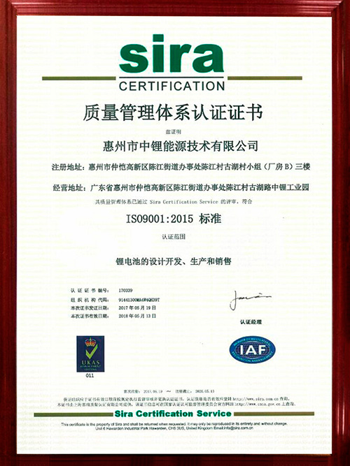 ISO9001:2015質量管理體系認證證書